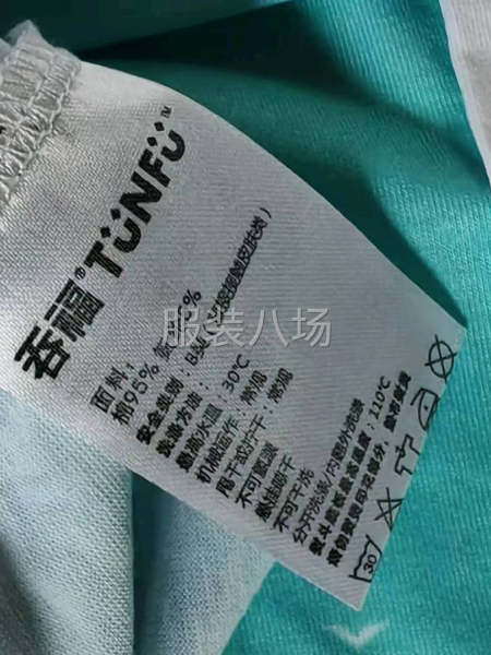 T恤低价清货-第6张图片