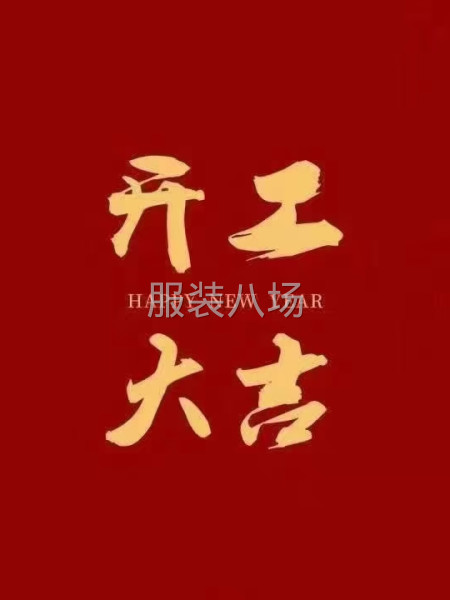 广州轻纺城代找面料辅料/采购跟单/验货/发货-第1张图片
