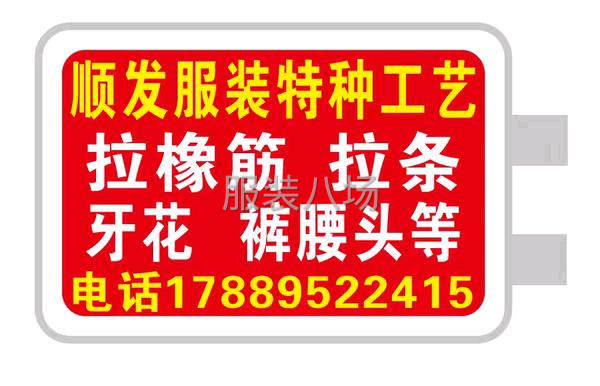 顺发特种专机-第1张图片