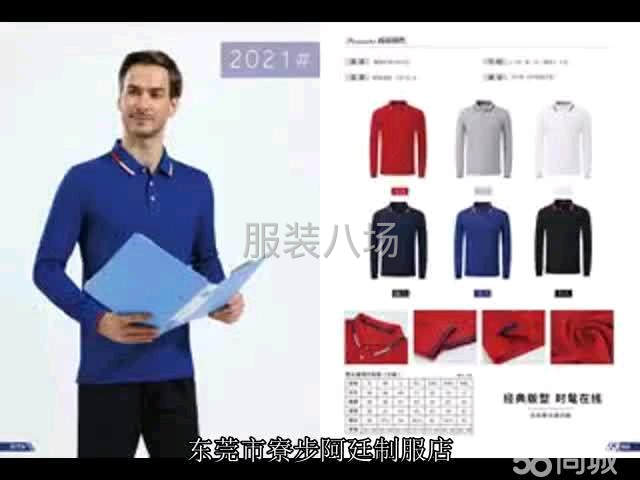 10-20人工厂寻求订单-第9张图片