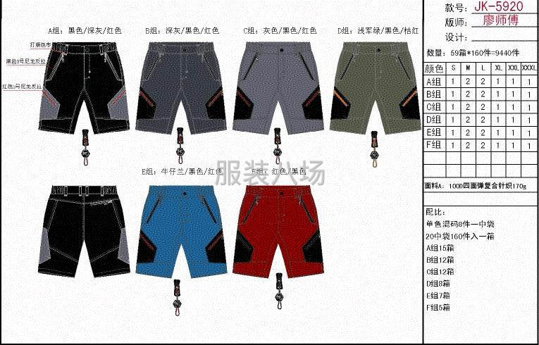 男装多袋款。质量中等以上-第1张图片