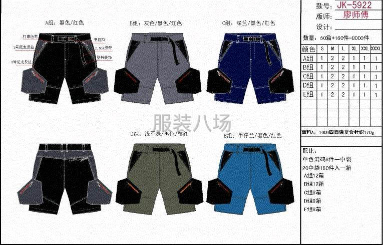 男装多袋款。质量中等以上-第2张图片