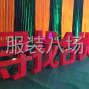 达州 - 达川 - 本厂有工人十个左右，可以做梭织...