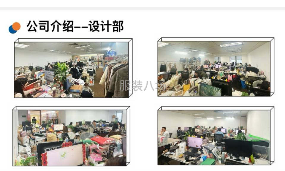 广州专业做服装设计开发公司-第6张图片