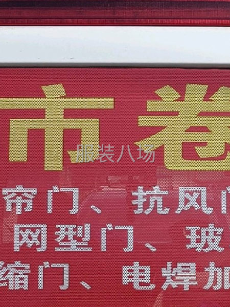 专业制作各种门，安装和维修-第1张图片