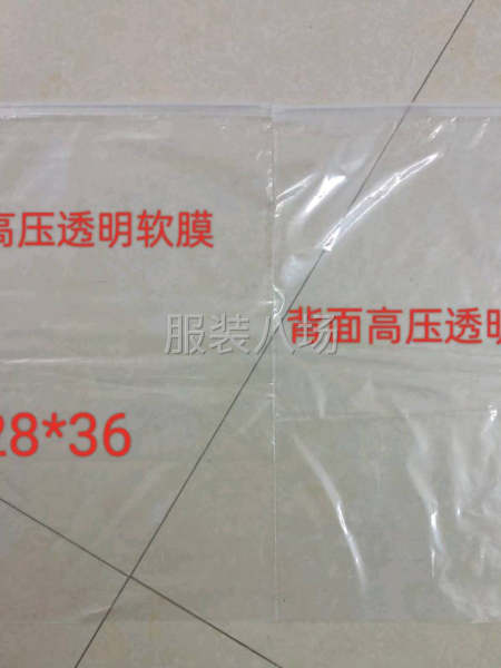 服装拉链包装袋-第6张图片