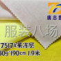 佛山 - 禅城区 - 广志丰7517#果冻层280克棉涤双面...