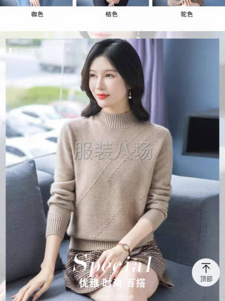 承接毛衣成人儿童-第2张图片