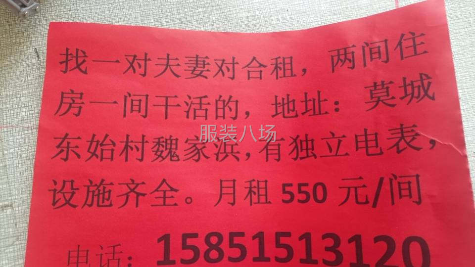 兩間住房，有獨(dú)立電表公用衛(wèi)生間，有空調(diào)，房租550-第2張圖片