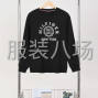中山 - 西区街道 - 长洲社区 - 毛圈圆领长袖卫衣