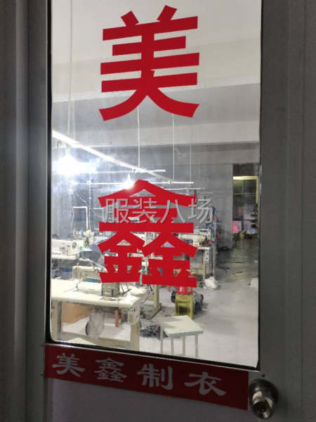 10-20人加工厂承接订单-第1张图片