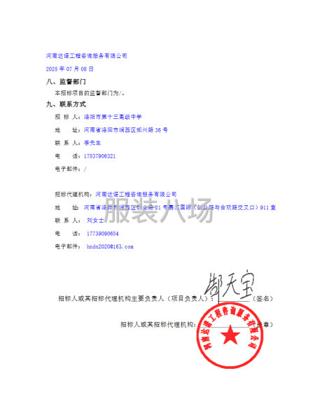 洛阳市第十三高级中学学生校服、床品及军训服装采购项目-第5张图片