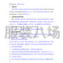 洛阳市区 - 洛阳市第十三高级中学学生校服、...