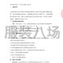 成都市区 - 成都市温江区光华实验中学校校服...