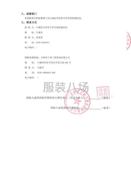 白城医学高等专科学校附属医院夏季工装采购项目-第5张图片