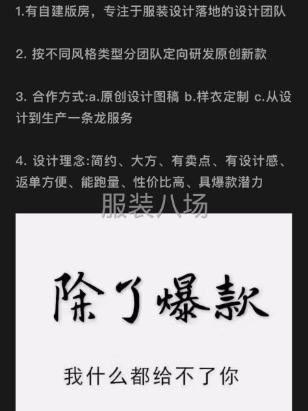 服装款式爆款的来源在这-第1张图片