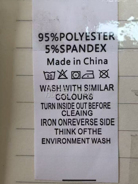 各类型洗水唛可定做，不褪色，高质量-第1张图片