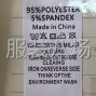 广州 - 海珠区 - 江海 - 各类型洗水唛可定做，不褪色，高...