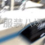 保定 - 易县 - 紫荆关 - 小作坊工厂寻求订单