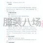 银川市区 - 宁夏长庆小学校服采购项目（二次...