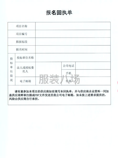 宁夏长庆小学校服采购项目（二次）公开招标公告-第6张图片
