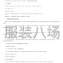 枣庄市区 - 中国农业银行枣庄分行机关工装...