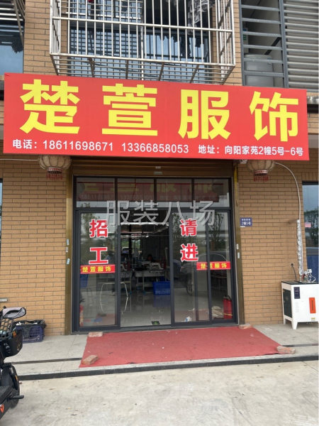 专业裘皮皮毛一体加工厂-第1张图片