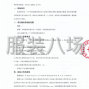 成都市区 - 成都市第二十中学校校服采购项目...