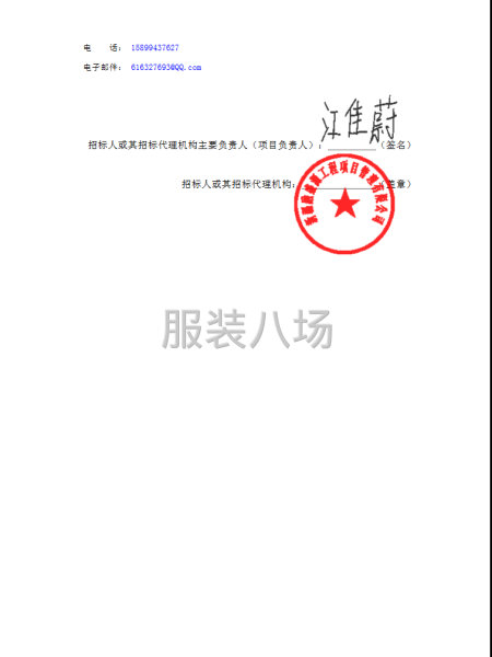 乌鲁木齐市沙依巴克区永丰中学校服采购项目-第4张图片