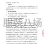 兴安盟市区 - 兴安盟红城初级中学2025年校服...