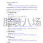 乌鲁木齐市区 - 乌鲁木齐市沙依巴克区永丰中学...