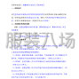 阿克苏市区 - 阿克苏地区中等职业技术学校校服...