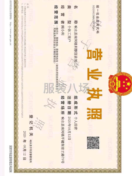 10-20人工厂寻求订单-第1张图片