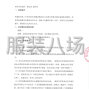 襄阳市区 - 襄阳市第二中学2025年校服采购...