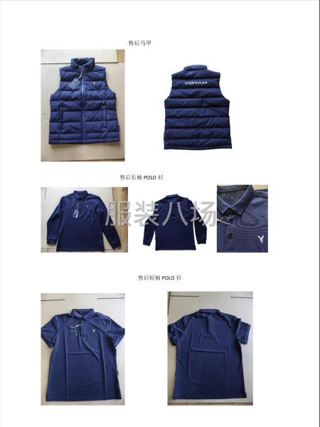 大量工作服西服，西裤，冲锋衣，Polo外发，-第2张图片