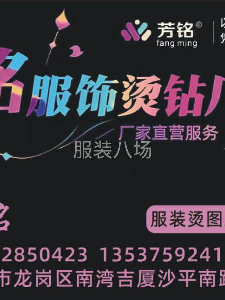 18年专业烫图烫画-第5张图片