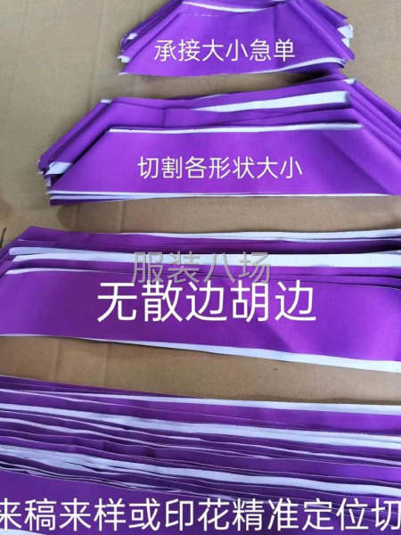10-20人加工厂承接订单-第1张图片