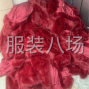 苏州 - 常熟市 - 辛庄 - 夫妻做整件，流水记件均可，短期...