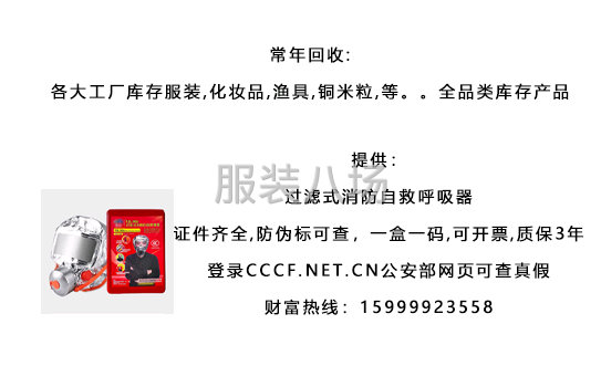 回收各种工厂库存积压货物-第2张图片