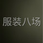 青岛 - 胶州市 - 承接各类产品包装 手里100余人