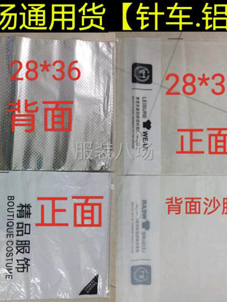 服装拉链包装袋-第2张图片