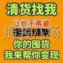 佛山 - 禅城区 - 祖庙 - 库存尾货高价回收