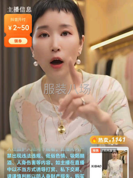 专业生产女士上衣-第5张图片