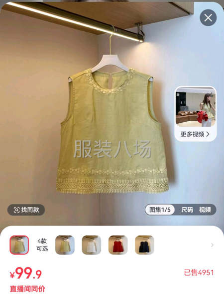专业生产女士上衣-第1张图片