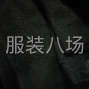 绍兴 - 柯桥 - 量大从优，价格再聊