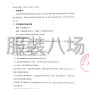 孝感市区 - 应城华茂外国语学校校服供应商...