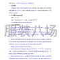 丽江市区 - 香格里拉市民族小学学生校服采购...
