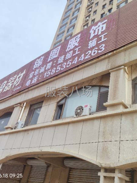 誠聘縫紉工-第1張圖片