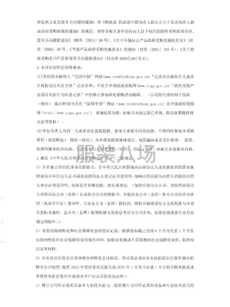 大亚湾西区实验学校校服采购项目-第4张图片
