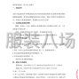 成都市区 - 四川省成都华西中学桂龙校区2025...